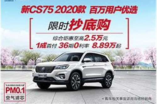青州有长安汽车吗多少钱(青州有长安汽车吗？如果有，价格是多少？