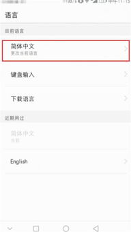 华为电脑怎么输日文输入(华为电脑日文输入法设置指南)