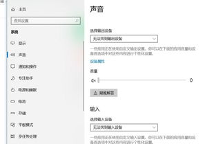 华为电脑怎么换声音输出(华为电脑声音输出设备更换指南)