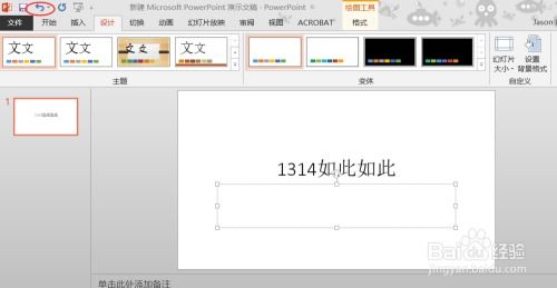 华为电脑ppt怎么放映不了(华为电脑PPT无法放映的解决方法)