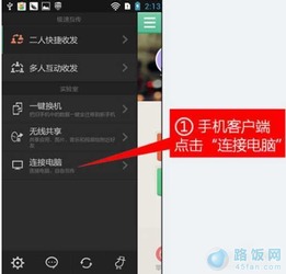 华为手机与电脑怎么快传(华为手机与电脑之间的快传，高效文件传输指南)
