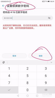华为电脑怎么设指纹解锁(华为电脑如何设置指纹解锁—详细操作指南)