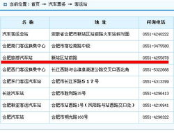 衡山汽车站订票电话多少(衡山汽车站订票电话及旅行指南)
