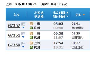 锦屏至杭州汽车票价多少(锦屏至杭州汽车票价详解)