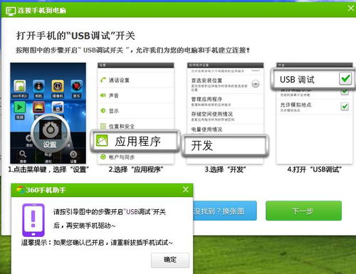 华为usb怎么连接网络电脑(华为USB连接网络电脑,步骤与实用技巧) 华为usb怎么连接网络电脑(华为USB连接网络电脑,步骤与实用技巧)