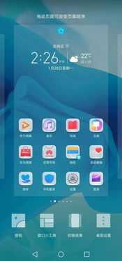 华为电脑屏壁纸怎么设置(华为电脑壁纸设置全攻略，轻松定制你的桌面屏保画面)