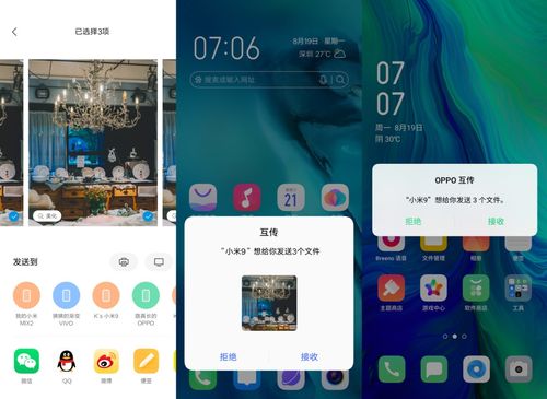 oppo和华为电脑怎么互传(OPPO与华为电脑间的互传，一种无缝连接的工作方式)