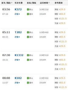 泰安到洛阳有多少钱汽车(泰安到洛阳的汽车票价及旅行攻略)