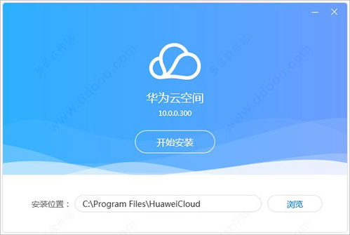 电脑华为云空间怎么进去(如何进入电脑华为云空间) 电脑华为云空间怎么进去(如何进入电脑华为云空间)