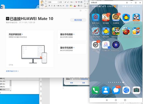 华为电脑管家怎么多窗口(华为电脑管家如何高效实现多窗口操作)