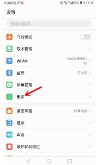 怎么打开华为电脑的热点(华为电脑热点设置步骤详解)