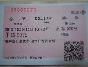 蚌埠到扬州汽车票钱多少(蚌埠到扬州汽车票价详解，费用、行程与选择)