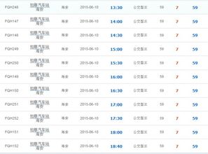 泰安到如皋汽车票价多少(泰安到如皋汽车票价详解) 泰安到如皋汽车票价多少(泰安到如皋汽车票价详解)