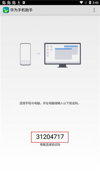 华为怎么自动转网关电脑(华为电脑自动转网关功能的实现与应用)