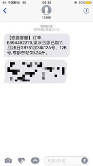 夹江到成都汽车票多少元(夹江到成都汽车票价查询与旅行体验分享)