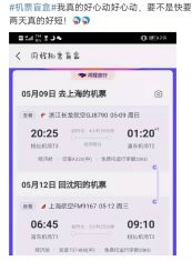 夹江到成都汽车票多少元(夹江到成都汽车票价查询与旅行体验分享)