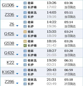 焦作北海汽车票价多少元(焦作北海汽车票价详解)