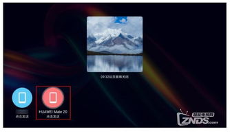 华为传屏电脑怎么操作(华为传屏电脑操作指南)