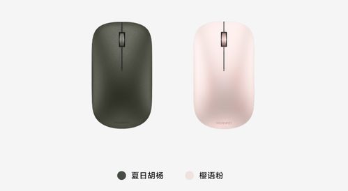 华为电脑鼠标怎么静音键(华为电脑鼠标静音键操作指南)