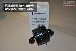 逐腾汽车费气阀多少钱(逐腾汽车费气阀价格解析)