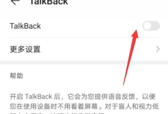 华为盲人模式怎么关闭电脑(华为电脑盲人模式关闭指南)