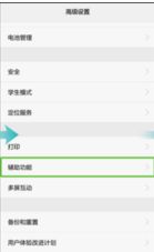 华为盲人模式怎么关闭电脑(华为电脑盲人模式关闭指南)