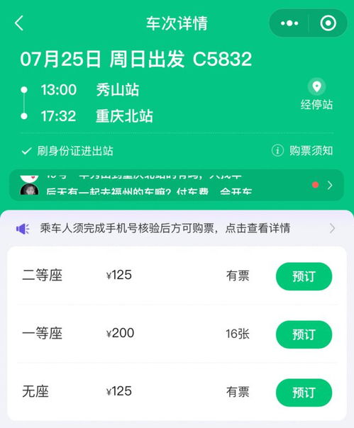 达州到长沙汽车票多少元(达州到长沙汽车票价查询与旅行体验分享)