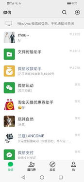 华为手机登到电脑怎么退出(华为手机与电脑连接后的退出操作详解)