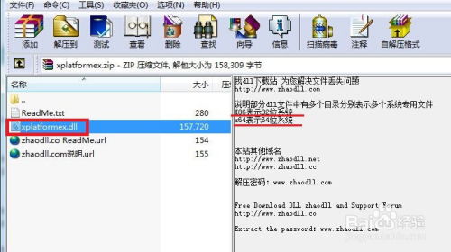 华为电脑dll丢失怎么解决(华为电脑DLL丢失问题解决方法详解)