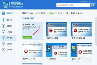 华为电脑dll丢失怎么解决(华为电脑DLL丢失问题解决方法详解)