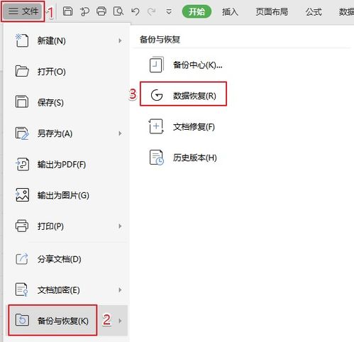 华为电脑word删了怎么找回(华为电脑Word文档删除恢复指南)