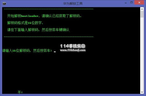用电脑怎么解锁华为密码(解锁华为密码，电脑操作的实用指南)