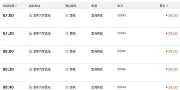 福永到娄底汽车多少钱(福永到娄底汽车票价详解,费用、时间与路线) 福永到娄底汽车多少钱(福永到娄底汽车票价详解,费用、时间与路线)