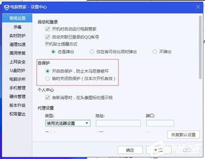 华为电脑电池管家怎么关(华为电脑电池管家功能详解及关闭方法)