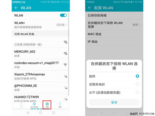 华为电脑怎么息屏运行(华为电脑如何息屏运行—让你的电脑休眠与唤醒两不误)