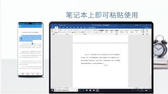 华为电脑share怎么传文件(华为电脑Share功能，轻松实现文件传输)