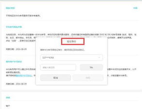 华为账号怎么注销用电脑(华为账号电脑端注销指南)