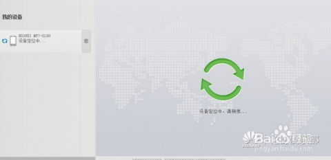 华为丢失电脑怎么找回密码(华为电脑丢失后如何找回密码)