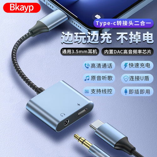 华为耳机插孔怎么接电脑(华为耳机与电脑的连接，插孔对接详解)