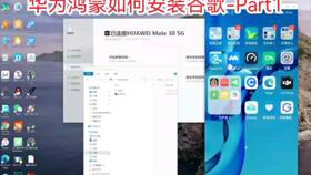 华为电脑怎么装谷歌框架(华为电脑安装谷歌框架的详细步骤指南)