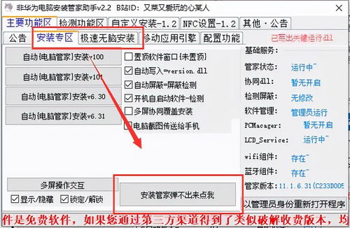 华为电脑怎么打汉语拼写(华为电脑汉语拼写输入法使用指南)