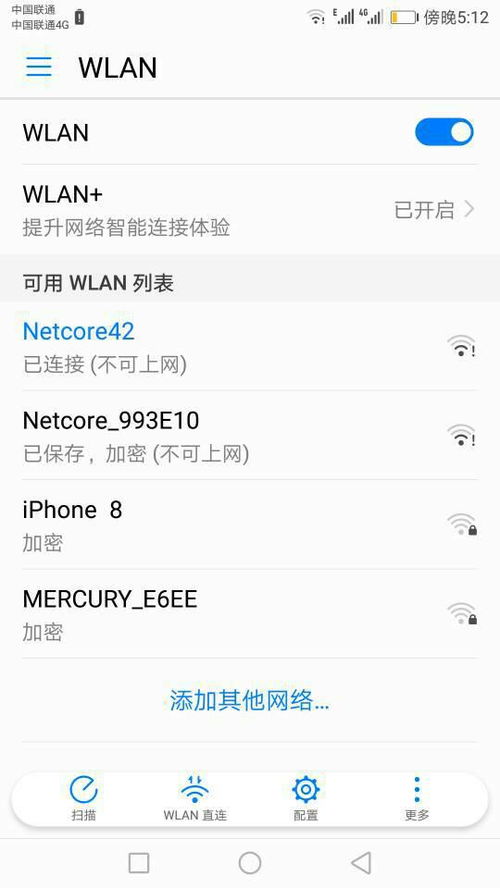 华为电脑宽带怎么开wifi(华为电脑宽带如何开启WiFi功能，详细步骤与操作指南)