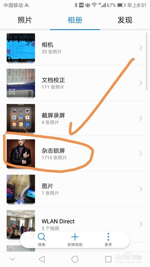 华为怎么分享图片到电脑(华为图片分享至电脑的便捷操作指南)