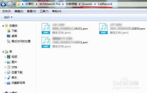 华为的录音怎么导出电脑(华为录音导出至电脑的详细步骤指南)