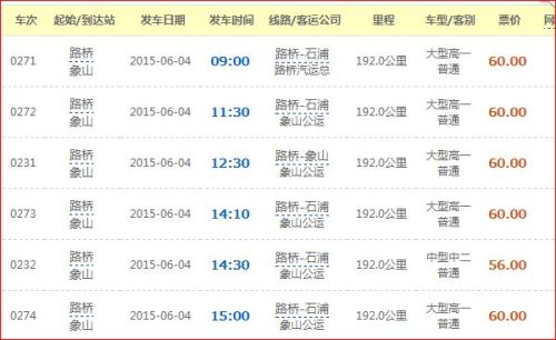 从怀远到淮北多少钱汽车(从怀远到淮北，汽车票价详解)