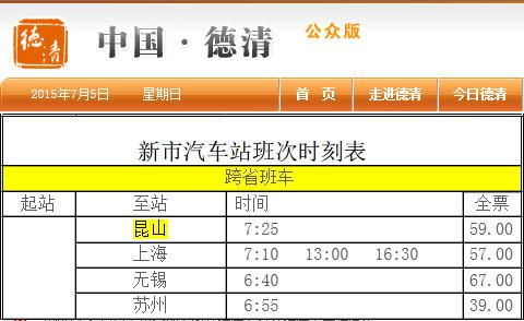 从怀远到淮北多少钱汽车(从怀远到淮北，汽车票价详解)