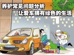 汽车一天多少公里不伤车(汽车一天多少公里不伤车，驾驶与保养的平衡之道)