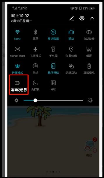 怎么直接录屏华为电脑(华为电脑录屏的简易指南，一步步直接开始录屏)