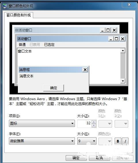 华为电脑怎么设置小图标(华为电脑如何设置小图标)