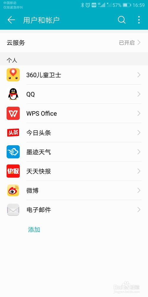 华为云服务电脑怎么进入(华为云服务电脑怎么进入—云服务电脑使用指南)